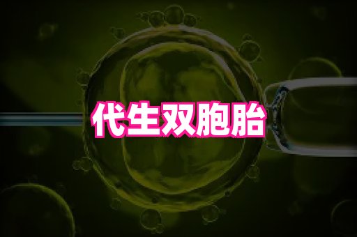 幸孕 2